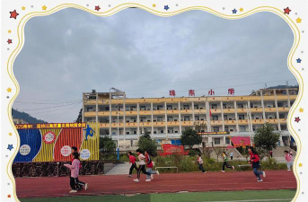 东莞市东城东珠学校阅读区