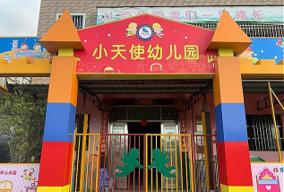 温岭市城南南下陈红太阳托儿所阅读区