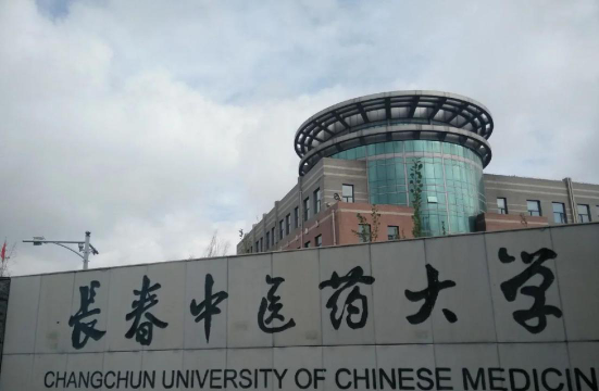 长春中医药大学阅读区