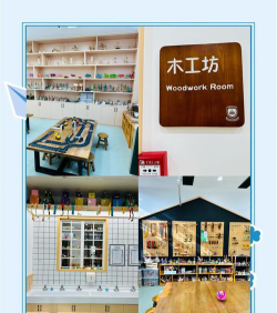 杭州市上城区鑫鑫幼儿园阅读区