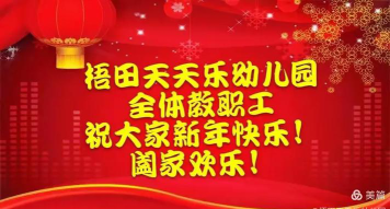 梧田天天乐幼儿园阅读区