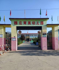 渭滨育英幼儿园阅读区