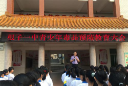高州市根子第一中学阅读区