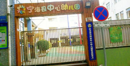 宁海县粮食局幼儿园阅读区