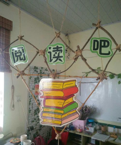 余姚市三七市镇胜利幼儿园阅读区