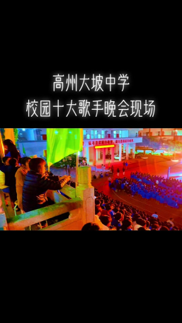 高州市大坡镇大坡一中阅读区