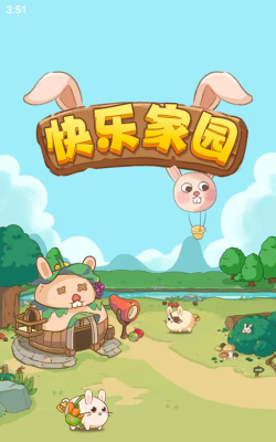 快乐家园阅读区