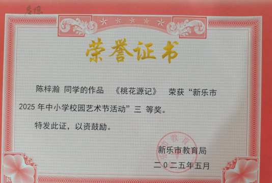 新乐市孝德小学阅读区