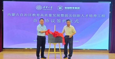 东胜区清华私立学校阅读区