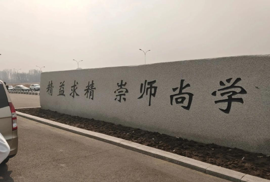 吉林工程技术师范学院阅读区