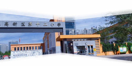 第十二小学阅读区
