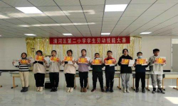 铁岭市清河区第二小学阅读区
