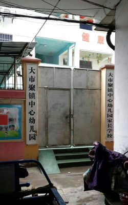 新昌县大市聚小天使幼儿园阅读区