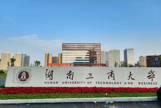 湖南工商大学阅读区