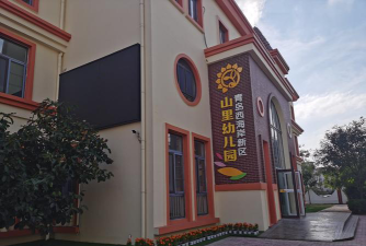 齐落山幼儿园阅读区