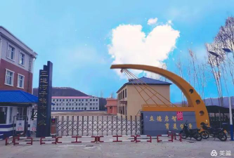 三道河子中心小学阅读区