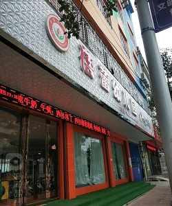 芜湖市蓓蕾幼儿园阅读区