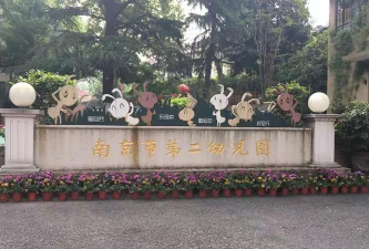 南京市第二幼儿园阅读区