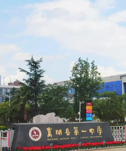 嵩明县嵩阳镇第一初级中学阅读区