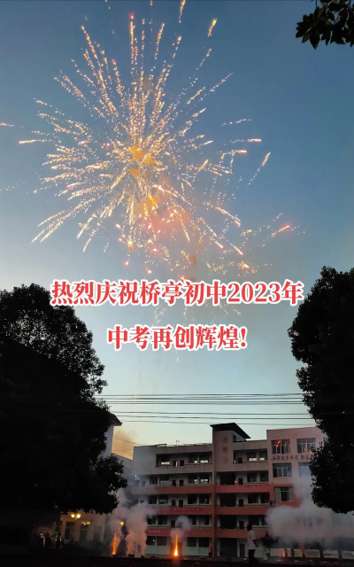 桥亭中学阅读区