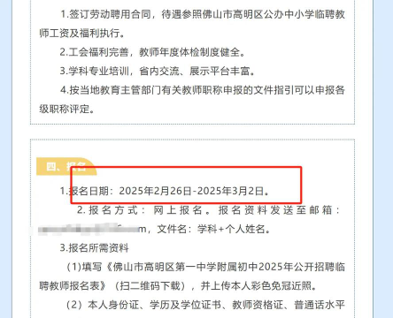 佛山市高明区第一中学附属初中阅读区