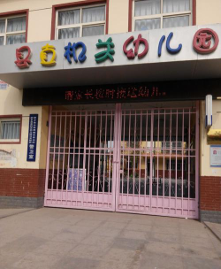 县直机关幼儿园阅读区