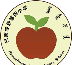 巴彦呼舒第四小学阅读区