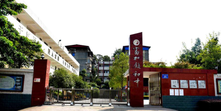 利川市东城街道办事处初级中学阅读区
