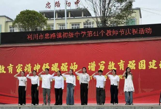 利川市忠路镇初级中学阅读区