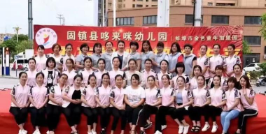 芜湖市鸠江区哆来咪幼儿园阅读区