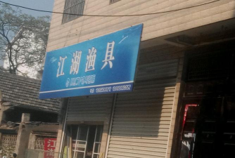 府城镇长胜幼儿园阅读区