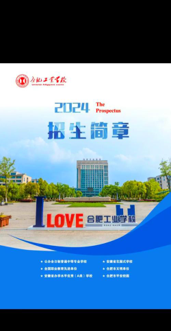 合肥工业学校阅读区