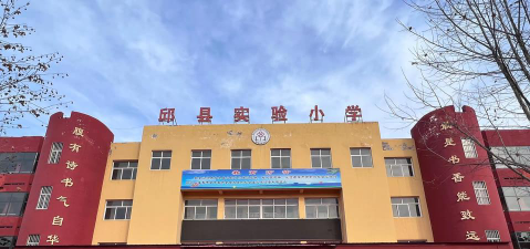 邯郸县实验小学阅读区