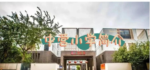 中营学校阅读区