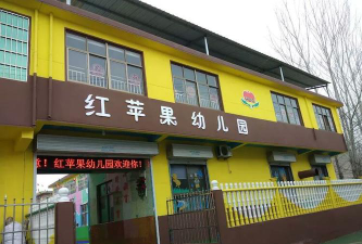 镇江市红苹幼儿园阅读区