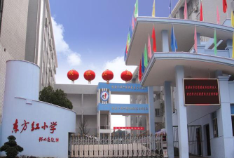 东方红小学阅读区