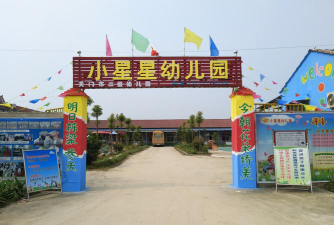 宝应县小星星幼儿园阅读区