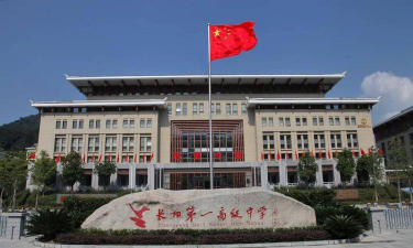长阳第一高级中学阅读区