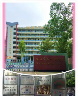 湛江市第十五中学阅读区