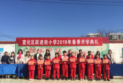 河北省张家口市宣化区跃进街小学阅读区