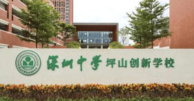 深圳市坪山区景园外国语学校阅读区