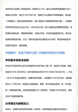 深圳市坪山区第二外国语学校阅读区