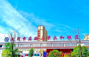 大同市实验小学阅读区