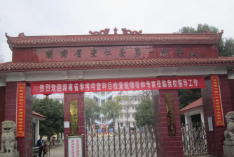 安仁县一中阅读区