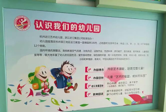 近江艺术幼儿园阅读区