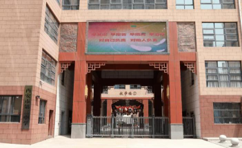 西安市第三中学阅读区