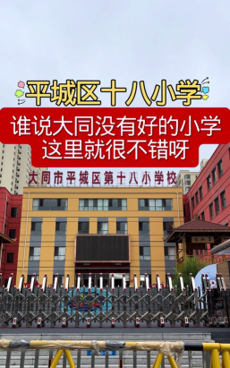 大同市城区第八小学校阅读区