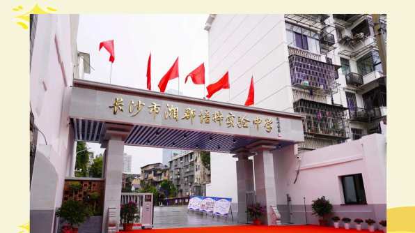 长沙市培粹实验中学阅读区