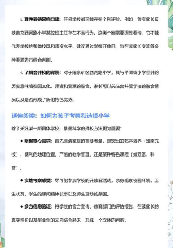 阳泉市矿区西河路小学阅读区