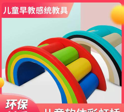 金华市经济技术开发区彩虹桥婴幼儿教育中心阅读区